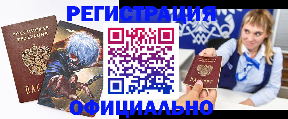 прописка в квартире в Давлеканово