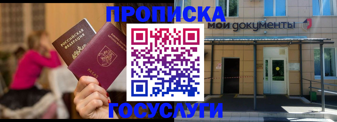 временная регистрация гарантия в Давлеканово