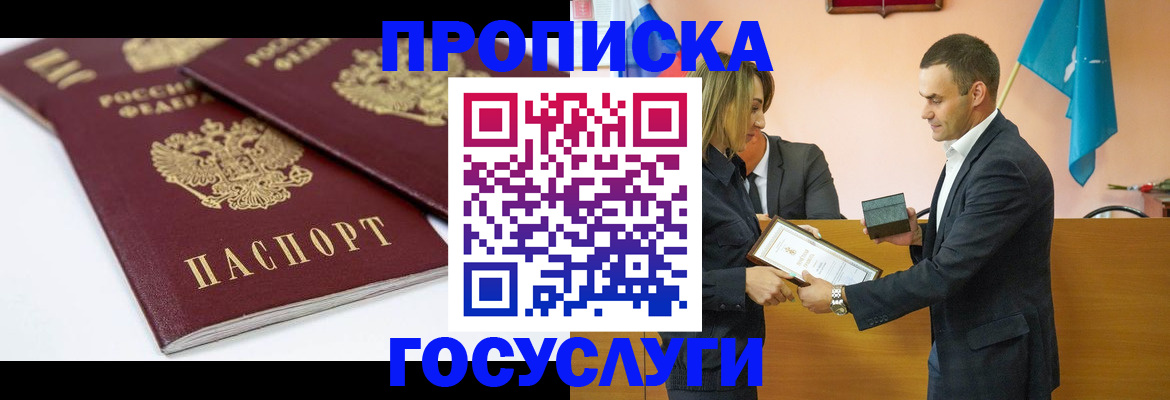 прописка ребенка в Давлеканово
