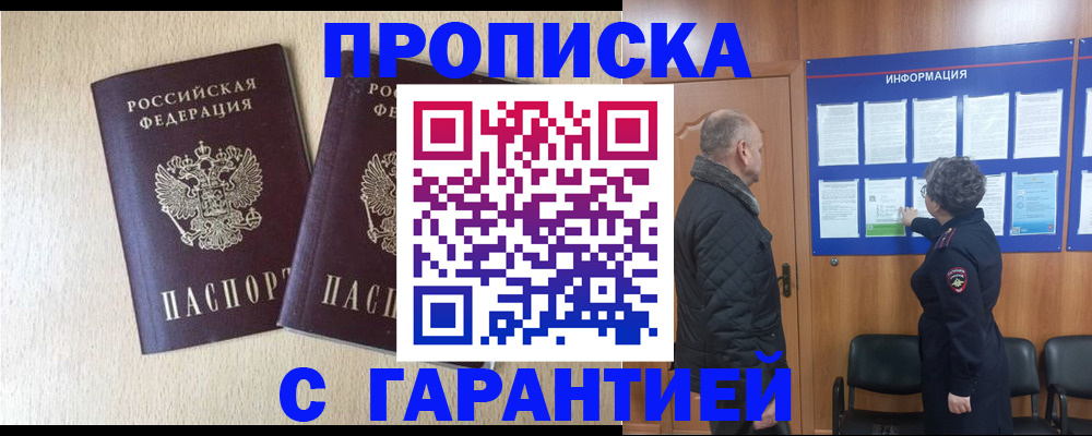 временная регистрация для всех в Давлеканово