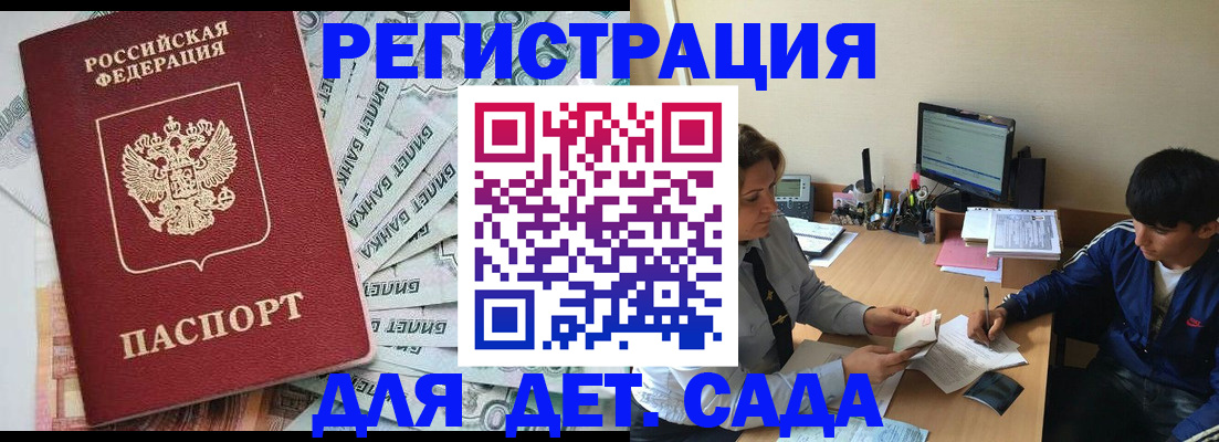 прописка 2025 в Давлеканово