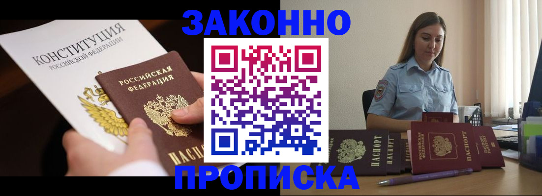 прописка от собственника в Давлеканово