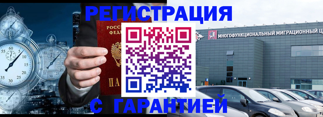 временная регистрация законно в Давлеканово