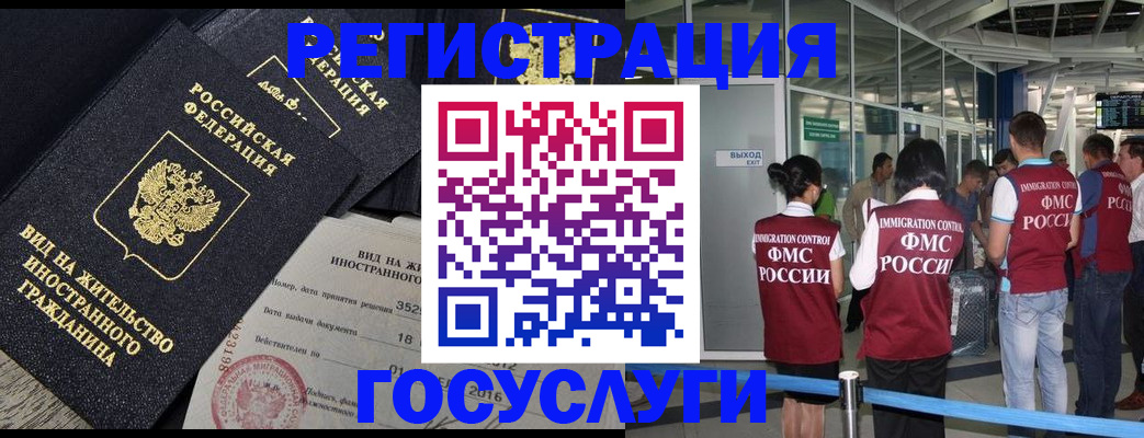 временная регистрация недорого в Давлеканово