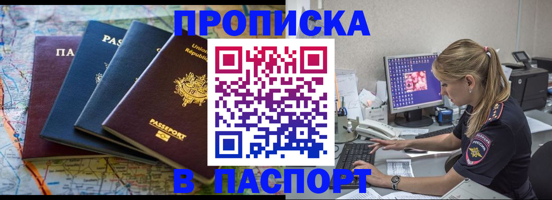 прописка в квартире в Давлеканово