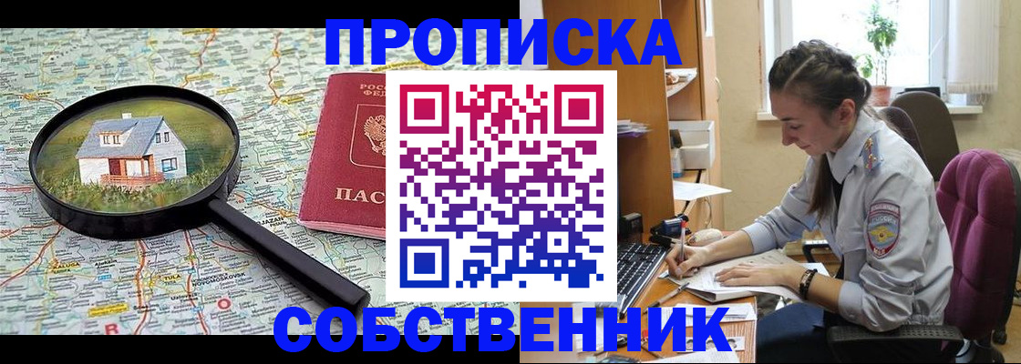 прописка ребенка в Давлеканово