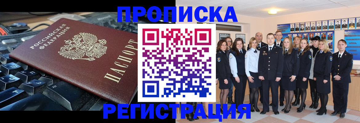 временная регистрация для всех в Давлеканово